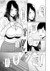 Page 11: 010.jpg | 断れない母 | View Page!