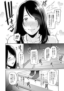 Page 12: 011.jpg | 断れない母 | View Page!