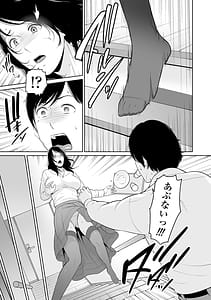 Page 13: 012.jpg | 断れない母 | View Page!