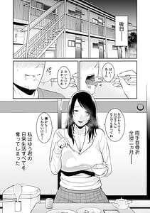 Page 14: 013.jpg | 断れない母 | View Page!