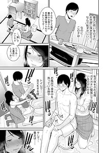 Page 15: 014.jpg | 断れない母 | View Page!