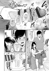 Page 16: 015.jpg | 断れない母 | View Page!