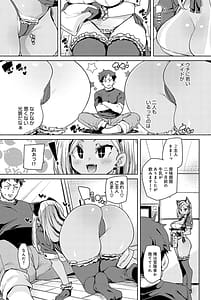Page 16: 015.jpg | こつこつパコ活! | View Page!
