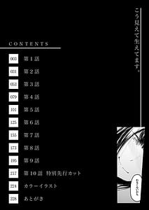 Page 2: 001.jpg | こう見えて生えてます。 | View Page!