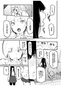 Page 7: 006.jpg | こう見えて生えてます。 | View Page!