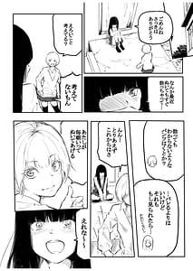 Page 10: 009.jpg | こう見えて生えてます。 | View Page!