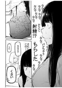 Page 16: 015.jpg | こう見えて生えてます。 | View Page!