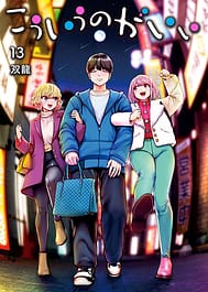 Kou iu no ga ii Dai 13-kan | View Image!