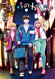Page 1: 000.jpg | こういうのがいい第13巻 | View Page!