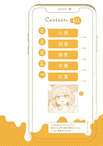Page 4: 003.jpg | こういうのがいい第13巻 | View Page!