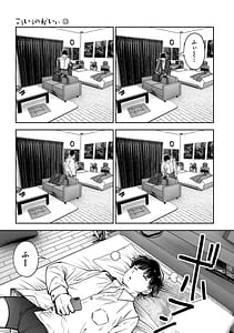 Page 7: 006.jpg | こういうのがいい第13巻 | View Page!