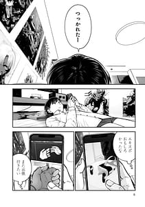 Page 8: 007.jpg | こういうのがいい第13巻 | View Page!
