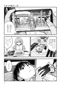 Page 9: 008.jpg | こういうのがいい第13巻 | View Page!