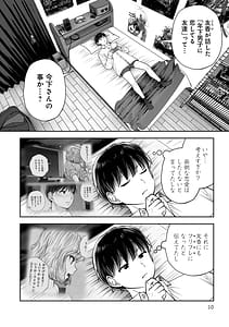 Page 12: 011.jpg | こういうのがいい第13巻 | View Page!