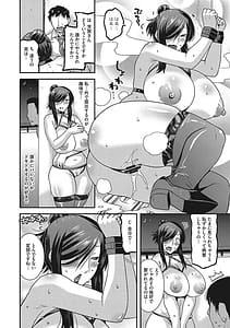 Page 7: 006.jpg | 交尾日和の淫ら妻 | View Page!