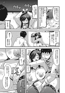 Page 8: 007.jpg | 交尾日和の淫ら妻 | View Page!