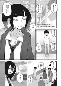 Page 4: 003.jpg | 交尾せざるをえない頃 | View Page!