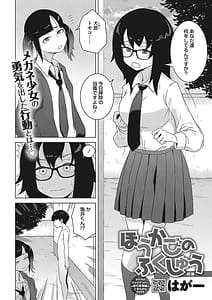 Page 5: 004.jpg | 交尾せざるをえない頃 | View Page!