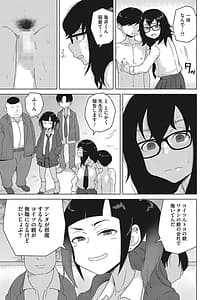 Page 6: 005.jpg | 交尾せざるをえない頃 | View Page!