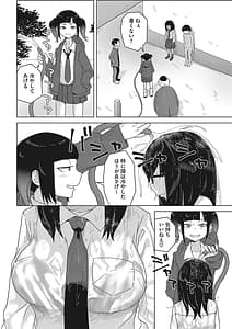 Page 7: 006.jpg | 交尾せざるをえない頃 | View Page!