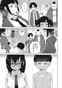 Page 8: 007.jpg | 交尾せざるをえない頃 | View Page!