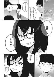Page 9: 008.jpg | 交尾せざるをえない頃 | View Page!