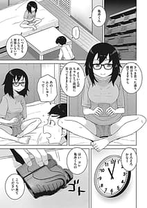 Page 10: 009.jpg | 交尾せざるをえない頃 | View Page!