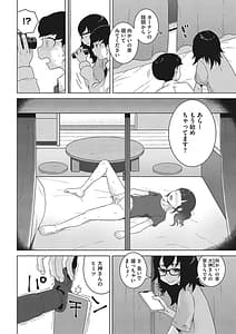 Page 11: 010.jpg | 交尾せざるをえない頃 | View Page!