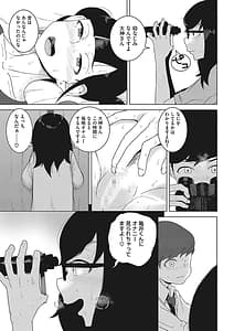 Page 12: 011.jpg | 交尾せざるをえない頃 | View Page!