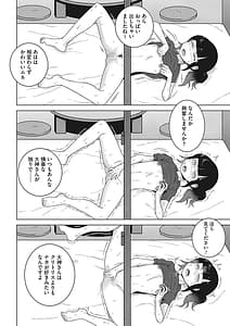 Page 13: 012.jpg | 交尾せざるをえない頃 | View Page!