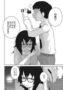 Page 15: 014.jpg | 交尾せざるをえない頃 | View Page!