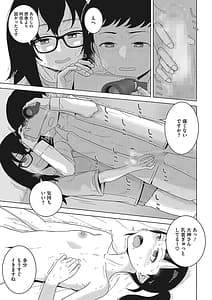 Page 16: 015.jpg | 交尾せざるをえない頃 | View Page!