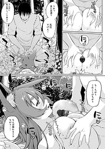 Page 12: 011.jpg | こーびしようよ | View Page!