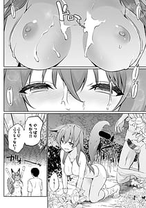 Page 15: 014.jpg | こーびしようよ | View Page!