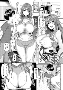 Page 4: 003.jpg | 交尾の巣窟 | View Page!