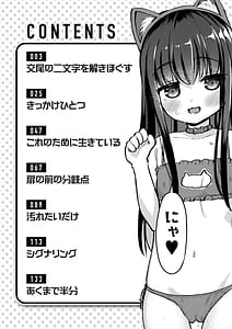 Page 4: 003.jpg | 交尾のために生きている | View Page!