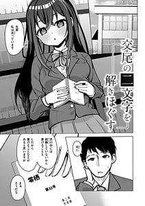 Page 5: 004.jpg | 交尾のために生きている | View Page!