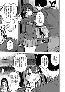 Page 9: 008.jpg | 交尾のために生きている | View Page!