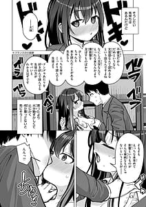 Page 10: 009.jpg | 交尾のために生きている | View Page!
