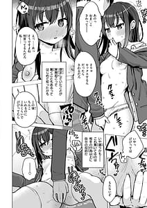 Page 12: 011.jpg | 交尾のために生きている | View Page!
