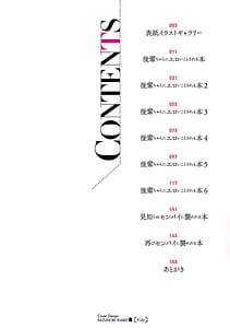 Page 3: 002.jpg | 後輩ちゃんにエロいことされる本 【デジタル特装版】 | View Page!