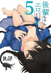 Page 8: 007.jpg | 後輩ちゃんにエロいことされる本 【デジタル特装版】 | View Page!