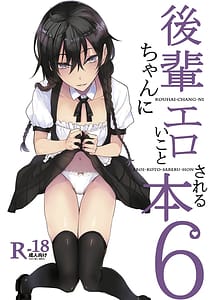 Page 9: 008.jpg | 後輩ちゃんにエロいことされる本 【デジタル特装版】 | View Page!