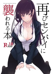 Page 11: 010.jpg | 後輩ちゃんにエロいことされる本 【デジタル特装版】 | View Page!