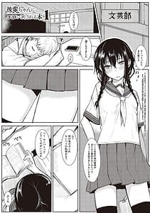 Page 12: 011.jpg | 後輩ちゃんにエロいことされる本 【デジタル特装版】 | View Page!