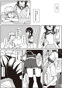 Page 13: 012.jpg | 後輩ちゃんにエロいことされる本 【デジタル特装版】 | View Page!