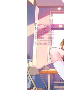 Page 2: 001.jpg | 後輩甘やかしハーレムin風紀委員会 | View Page!