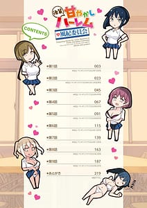 Page 4: 003.jpg | 後輩甘やかしハーレムin風紀委員会 | View Page!