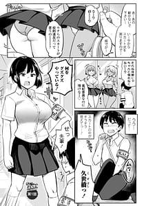 Page 5: 004.jpg | 後輩甘やかしハーレムin風紀委員会 | View Page!