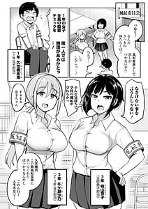 Page 6: 005.jpg | 後輩甘やかしハーレムin風紀委員会 | View Page!